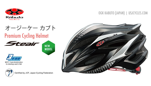 Premium Cycling Helmet: OGK Kabuto (Japan) Steair - USJ CYCLES